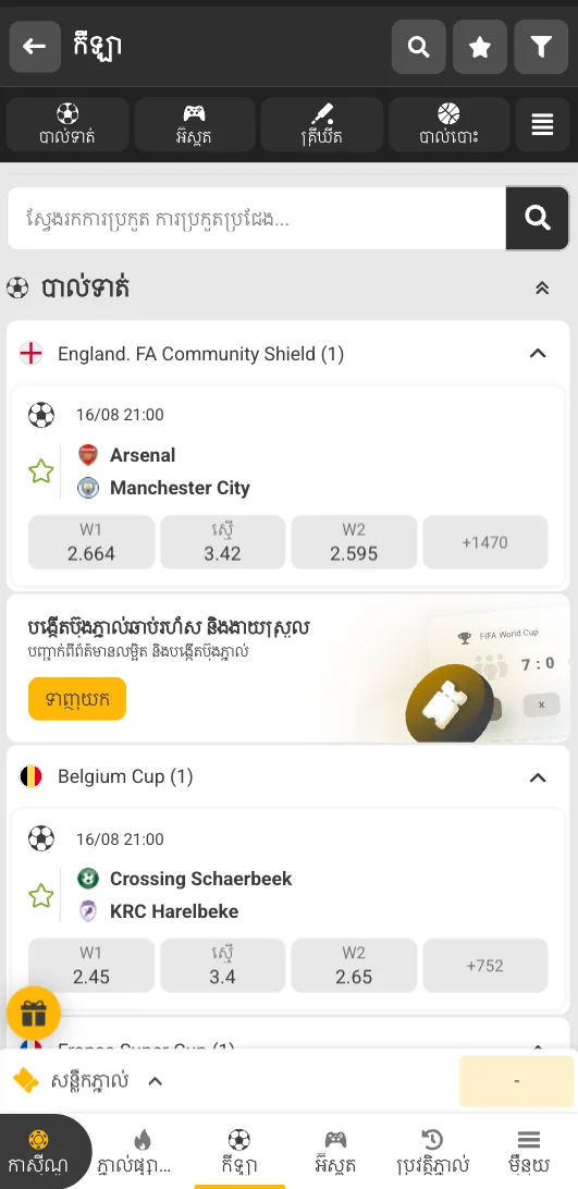 ចំណុចប្រទាក់ Melbet សម្រាប់ការប្រៀបធៀបជាមួយ 1xBet